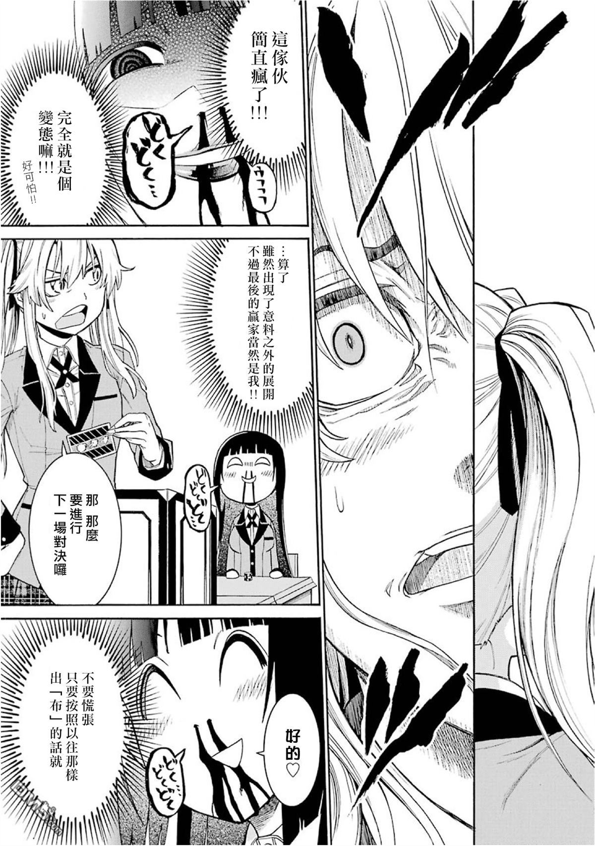 狂赌之渊狂赌之渊・万01