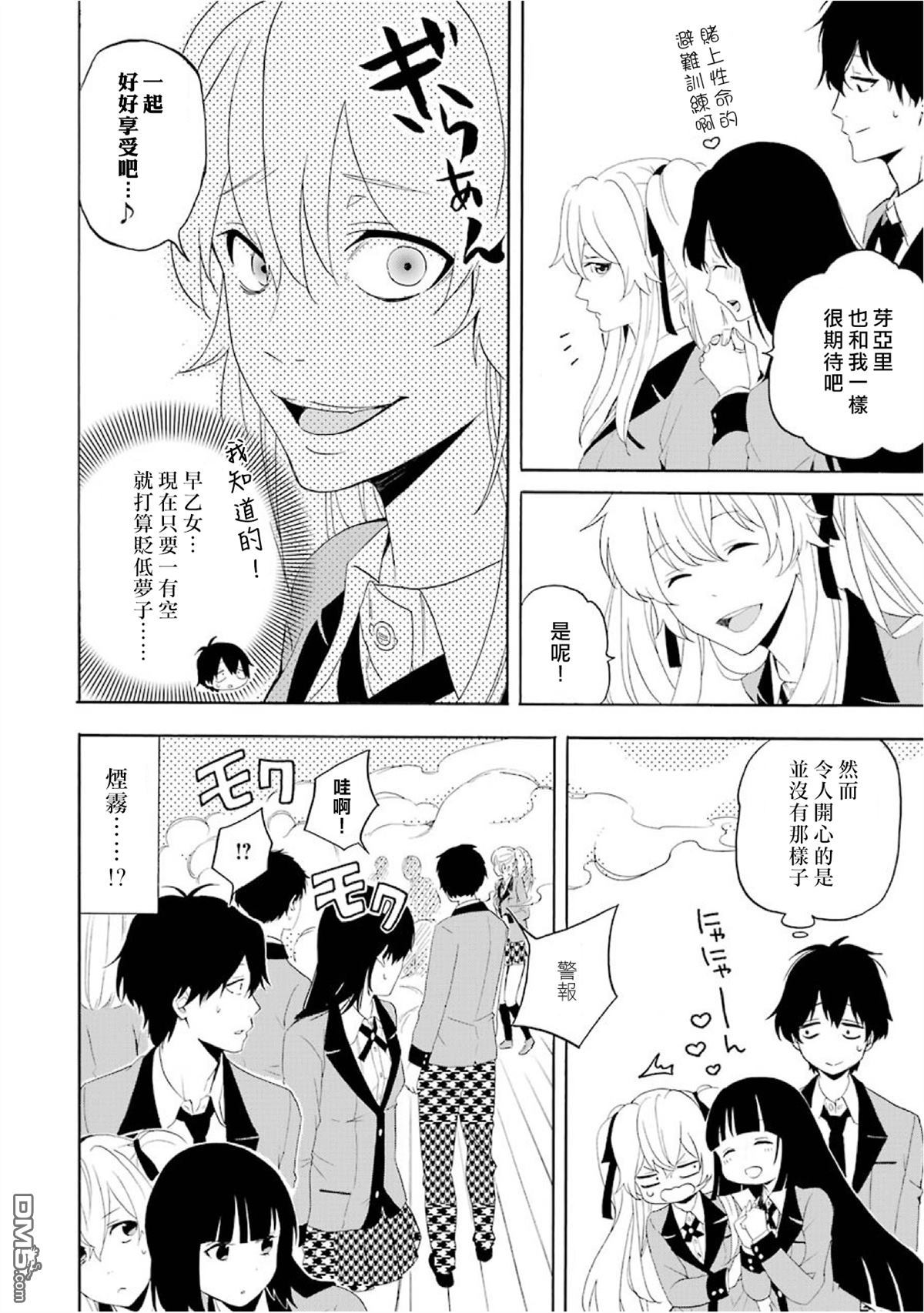 狂赌之渊狂赌之渊・万02