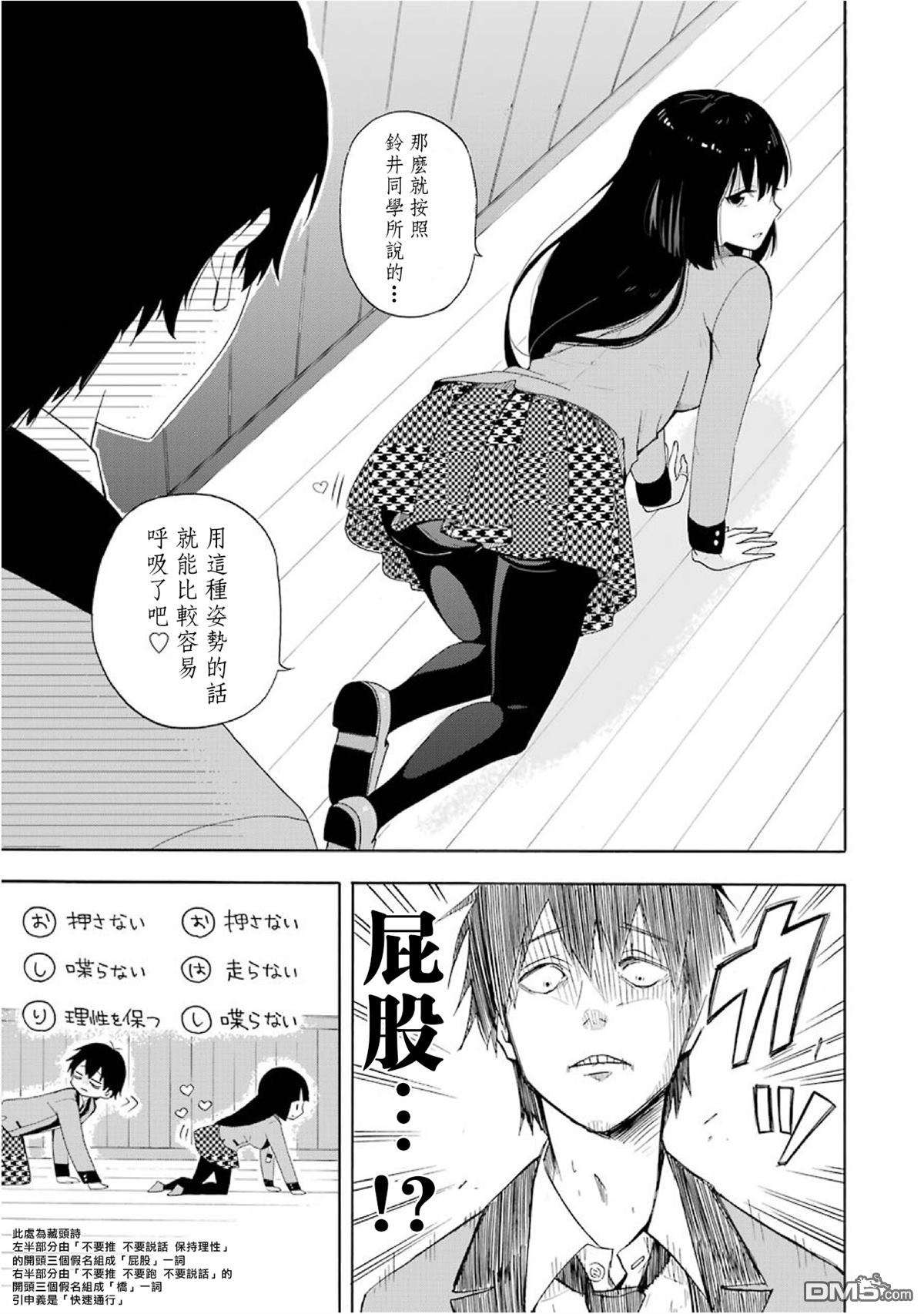 狂赌之渊狂赌之渊・万02