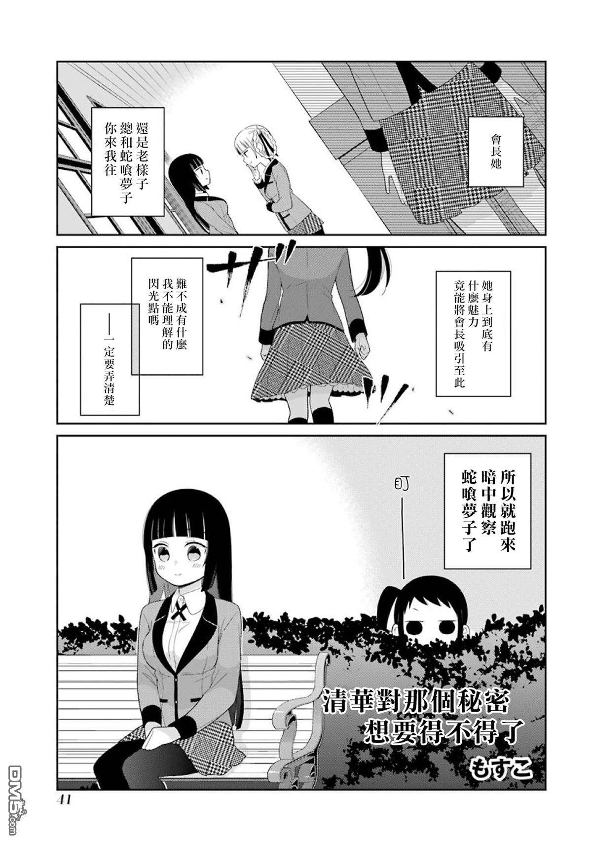 狂赌之渊狂赌之渊・万03