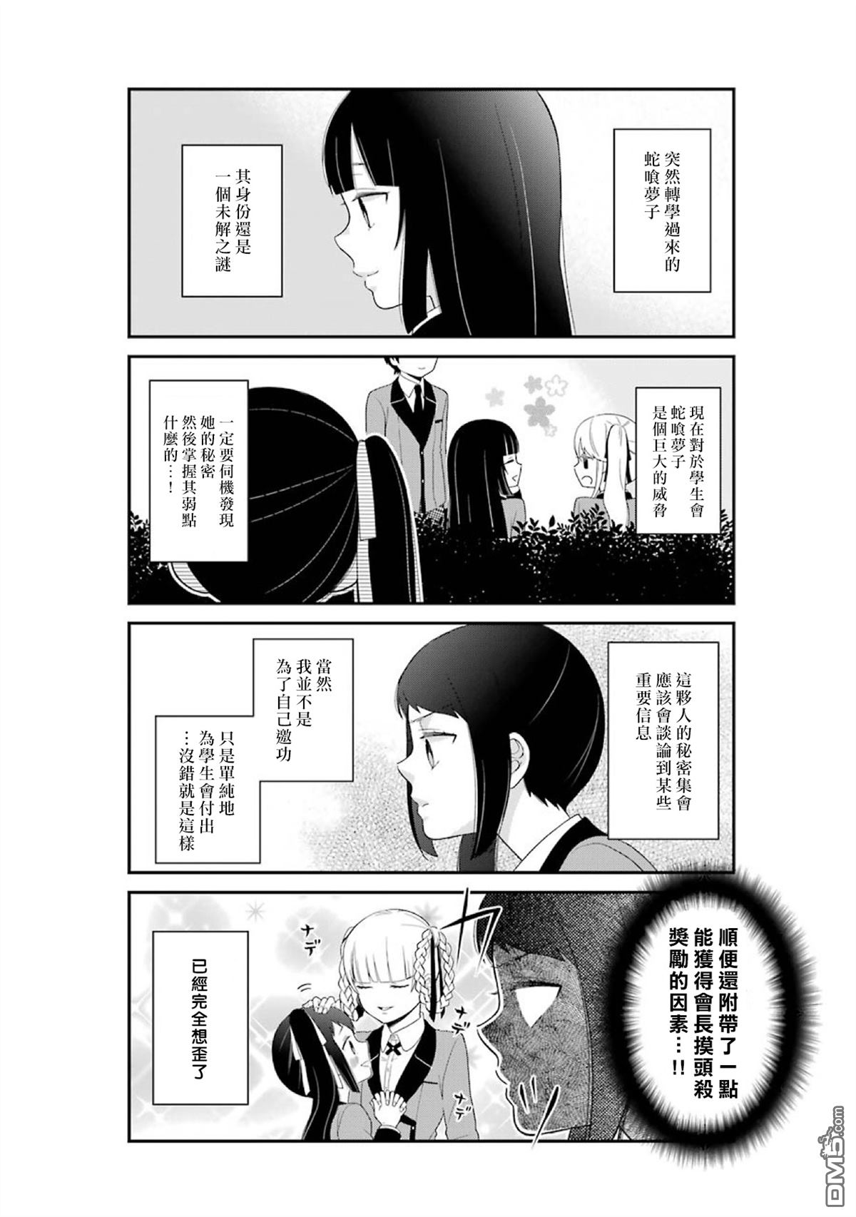 狂赌之渊狂赌之渊・万03