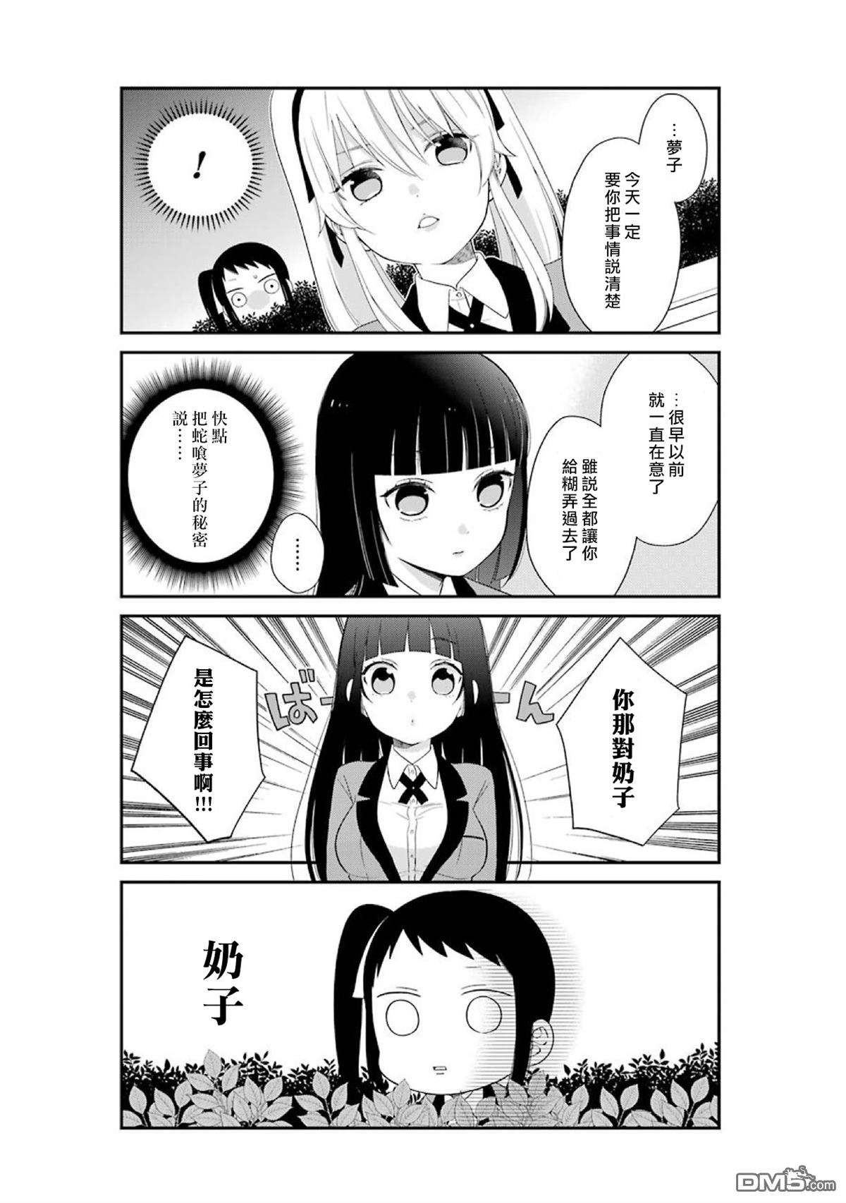 狂赌之渊狂赌之渊・万03