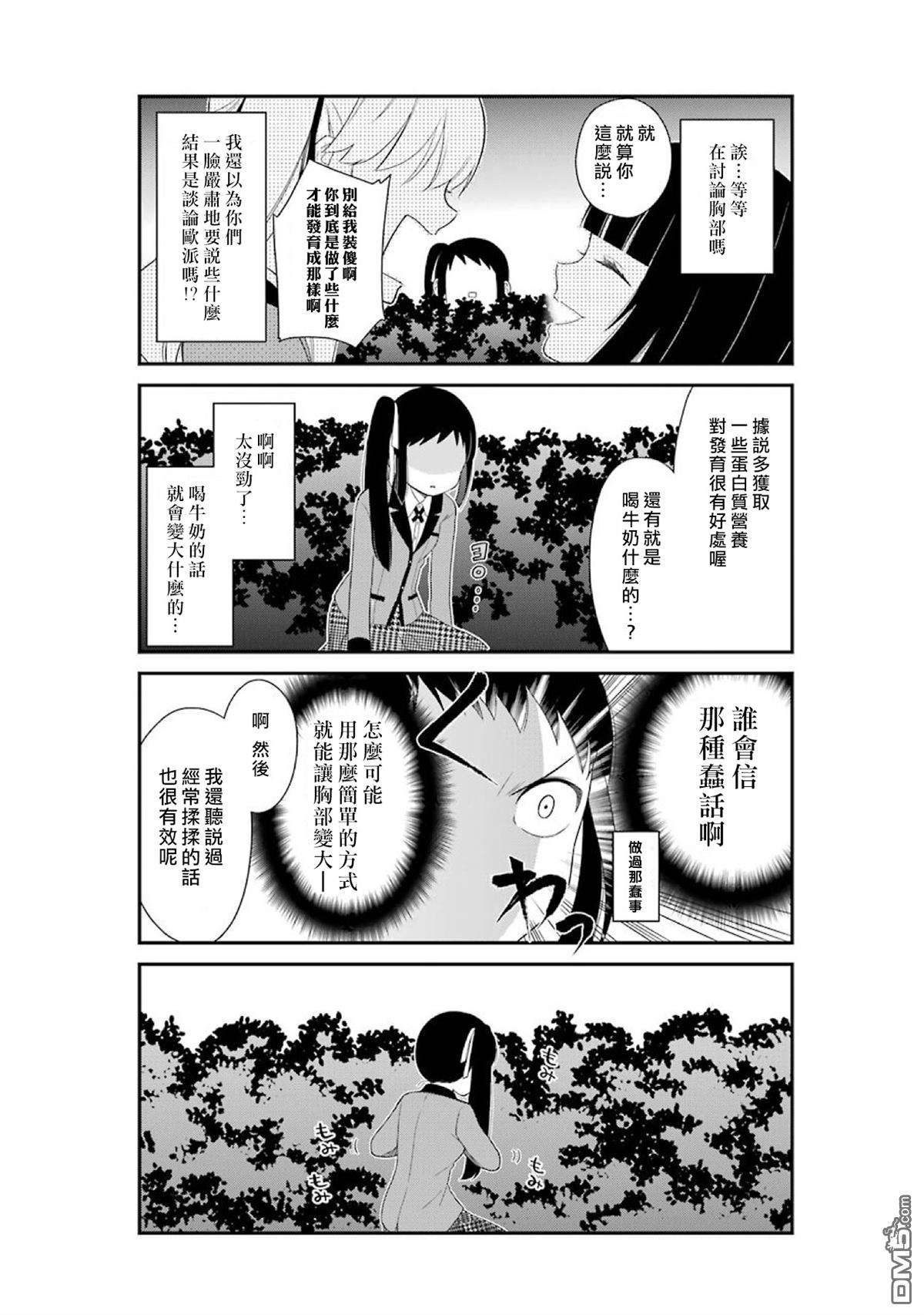 狂赌之渊狂赌之渊・万03