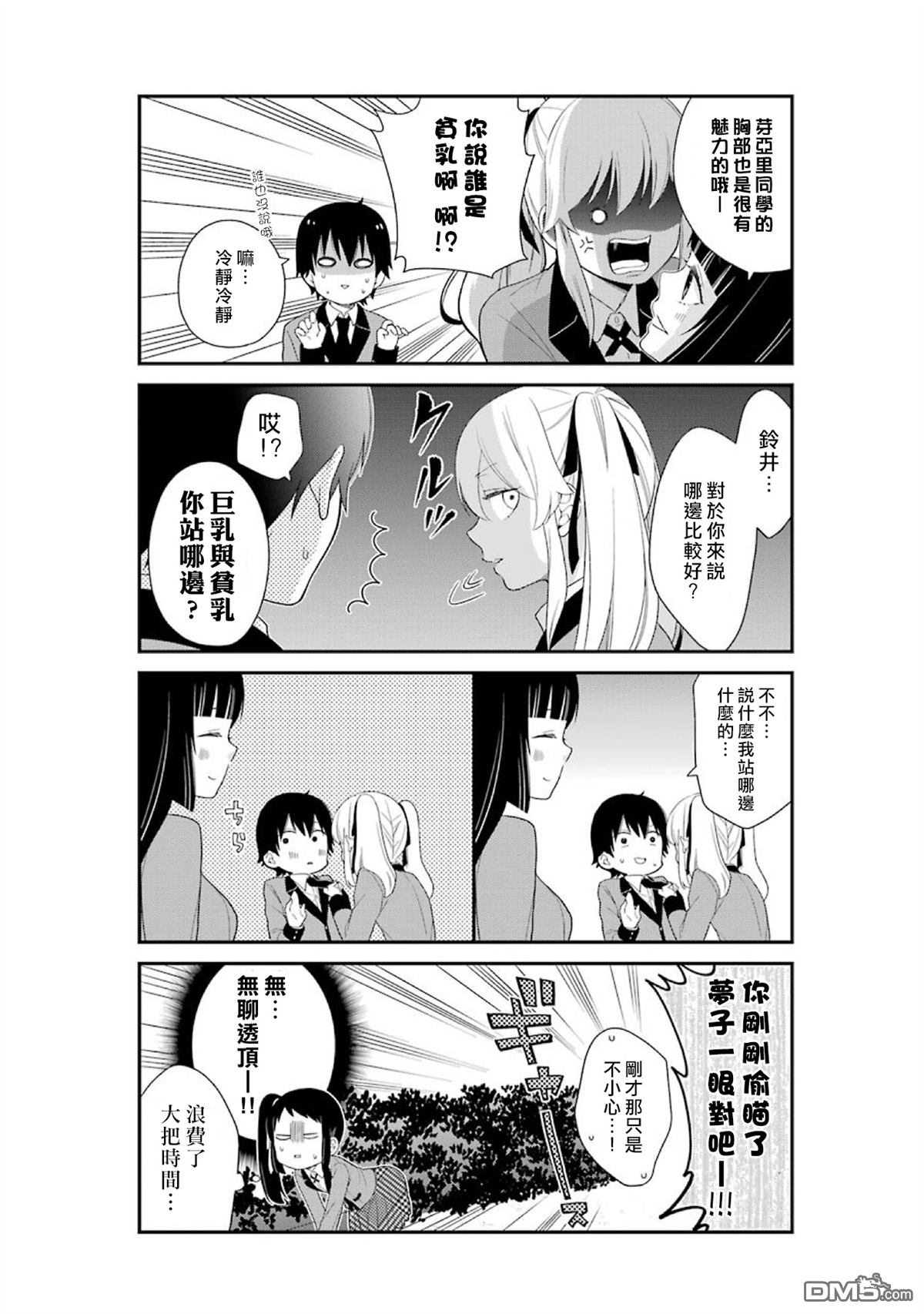 狂赌之渊狂赌之渊・万03