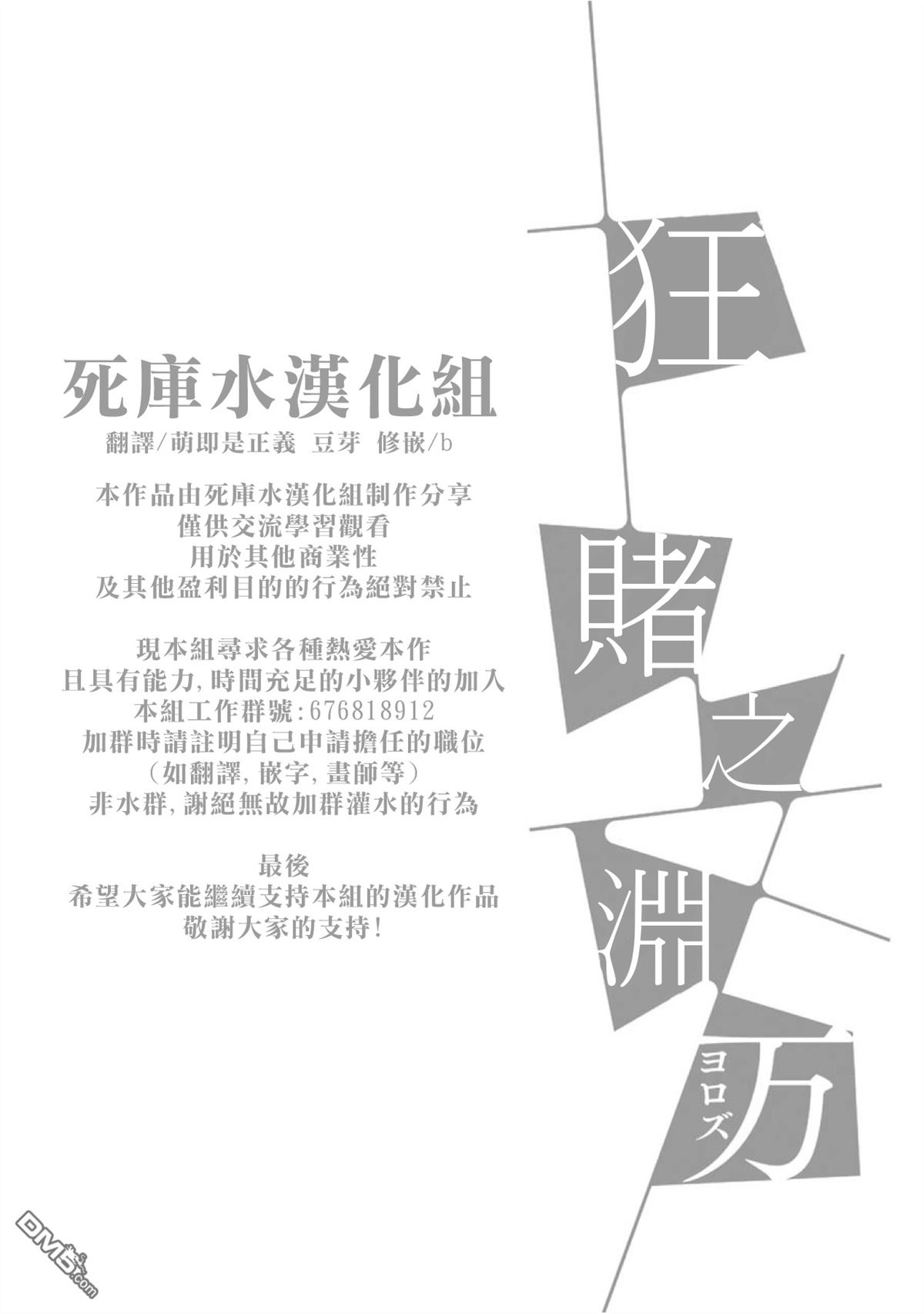 狂赌之渊狂赌之渊・万03