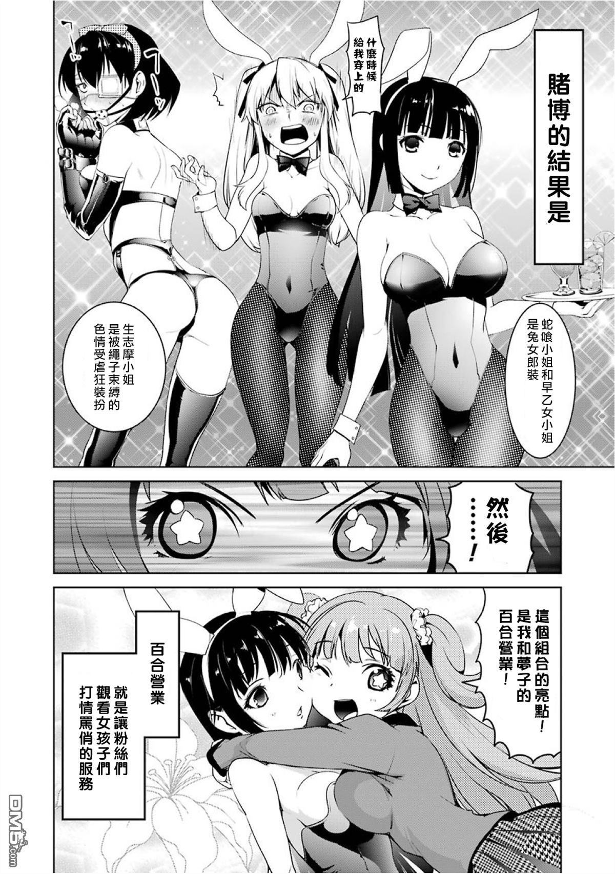 狂赌之渊狂赌之渊・万04