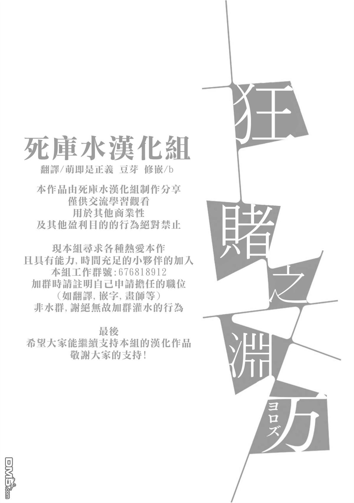 狂赌之渊狂赌之渊・万04