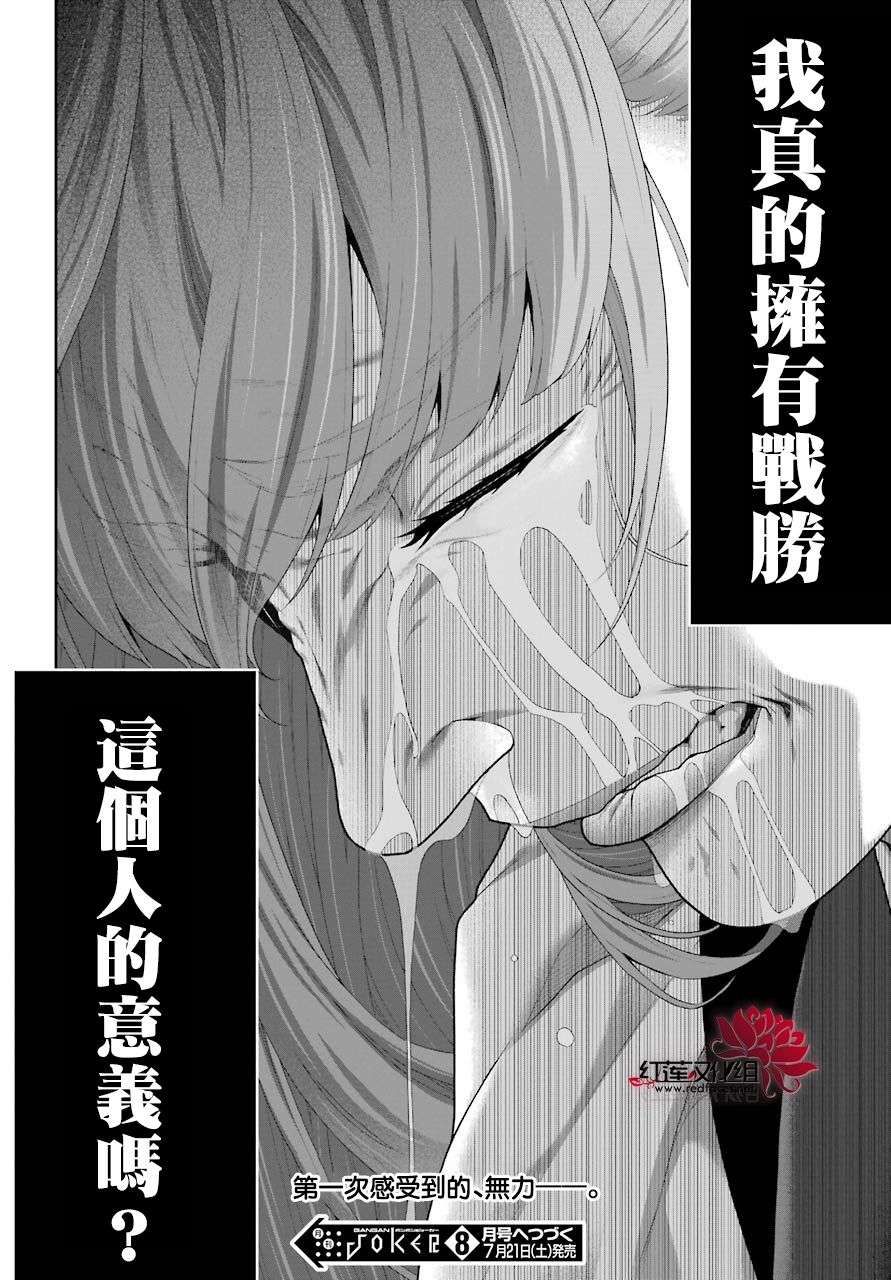 狂赌之渊第54话