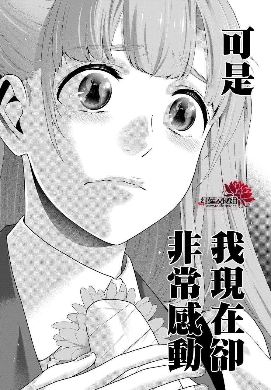 狂赌之渊第54话