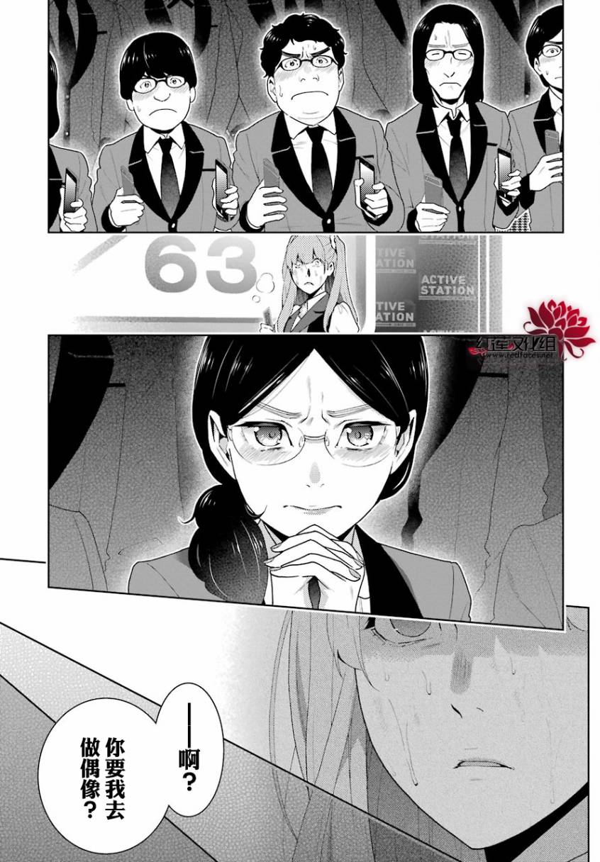 狂赌之渊第55话