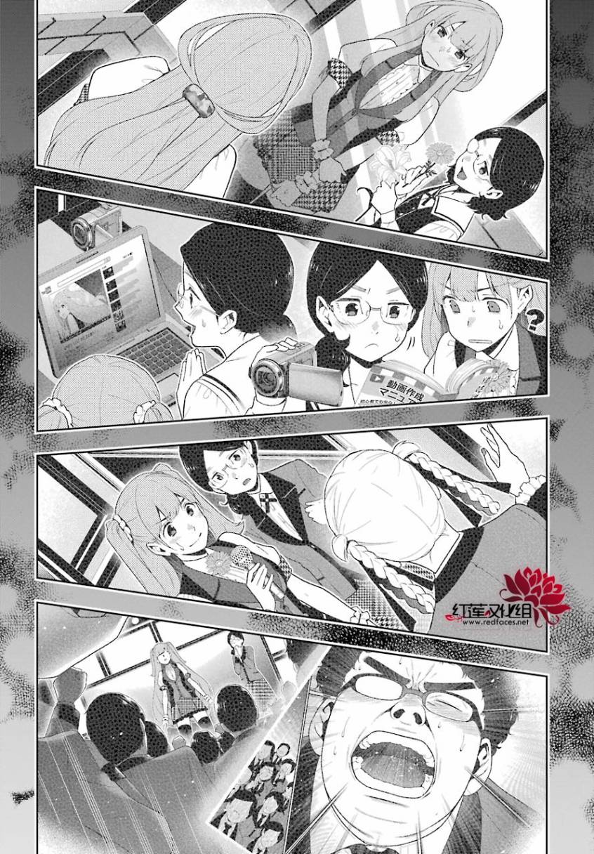 狂赌之渊第55话