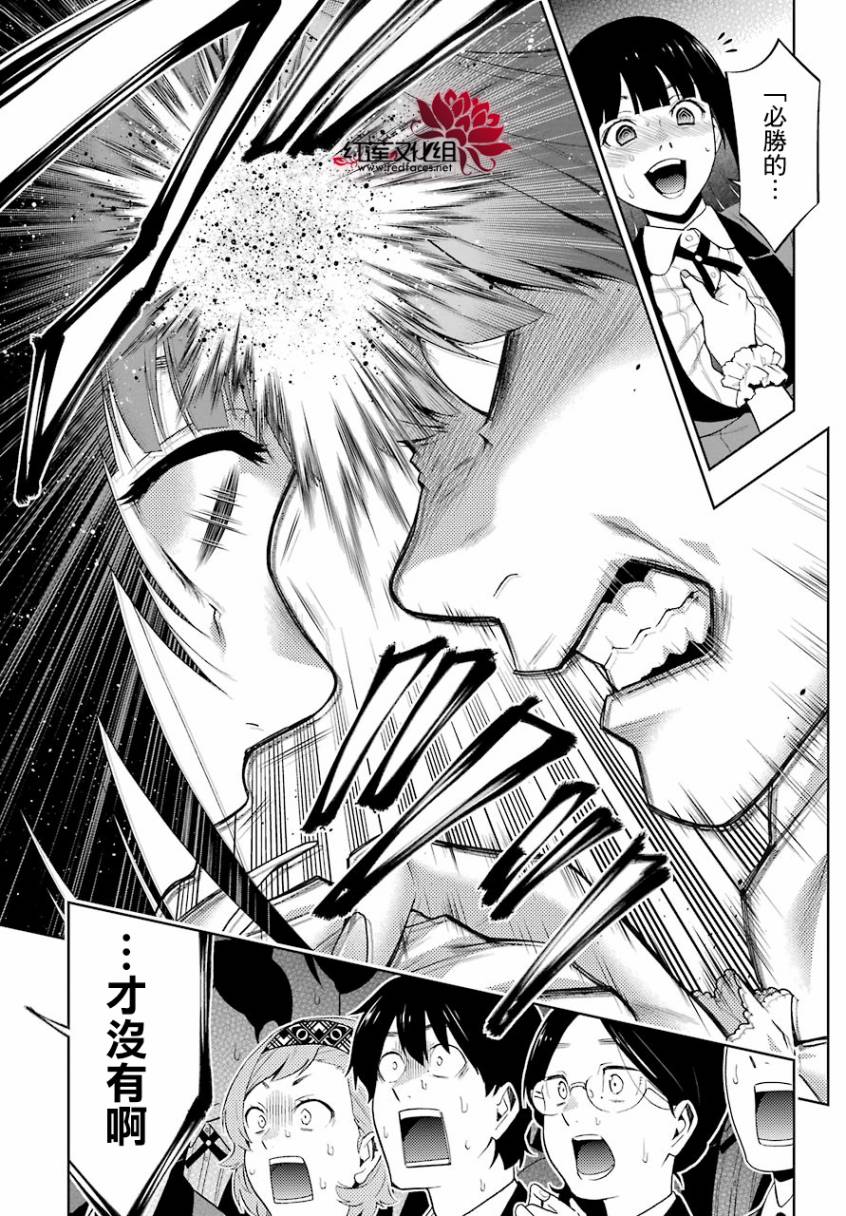 狂赌之渊第55话