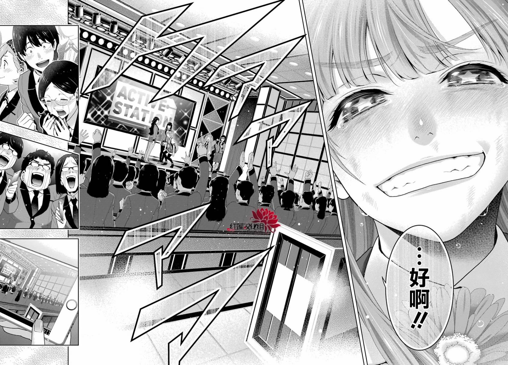 狂赌之渊第55话