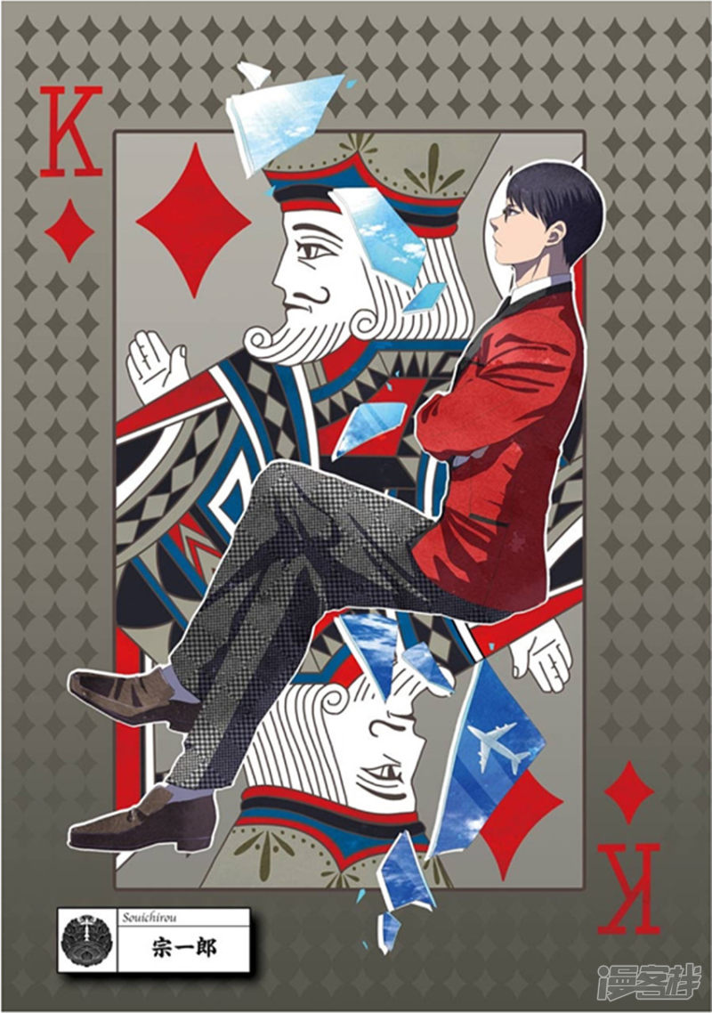 狂赌之渊公式书第0话