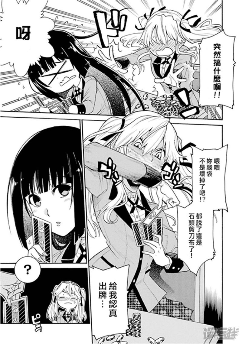 狂赌之渊公式书第1话