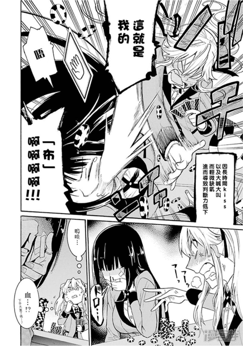 狂赌之渊公式书第1话