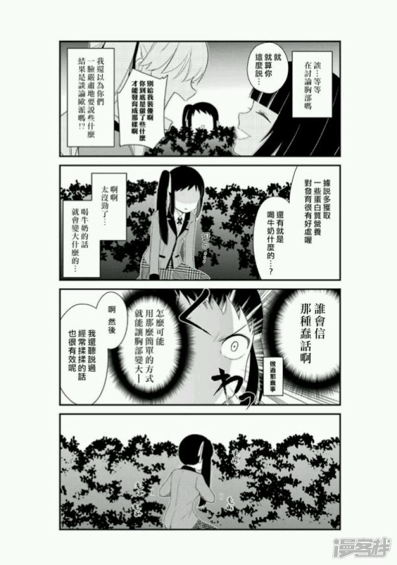 狂赌之渊公式书第3话