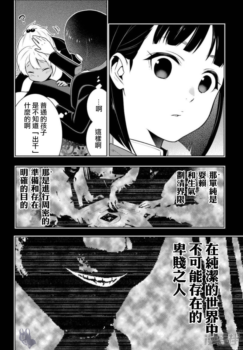 狂赌之渊第56话