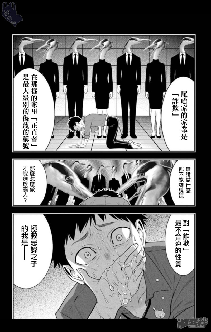 狂赌之渊第57话