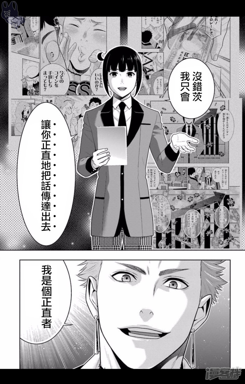 狂赌之渊第57话