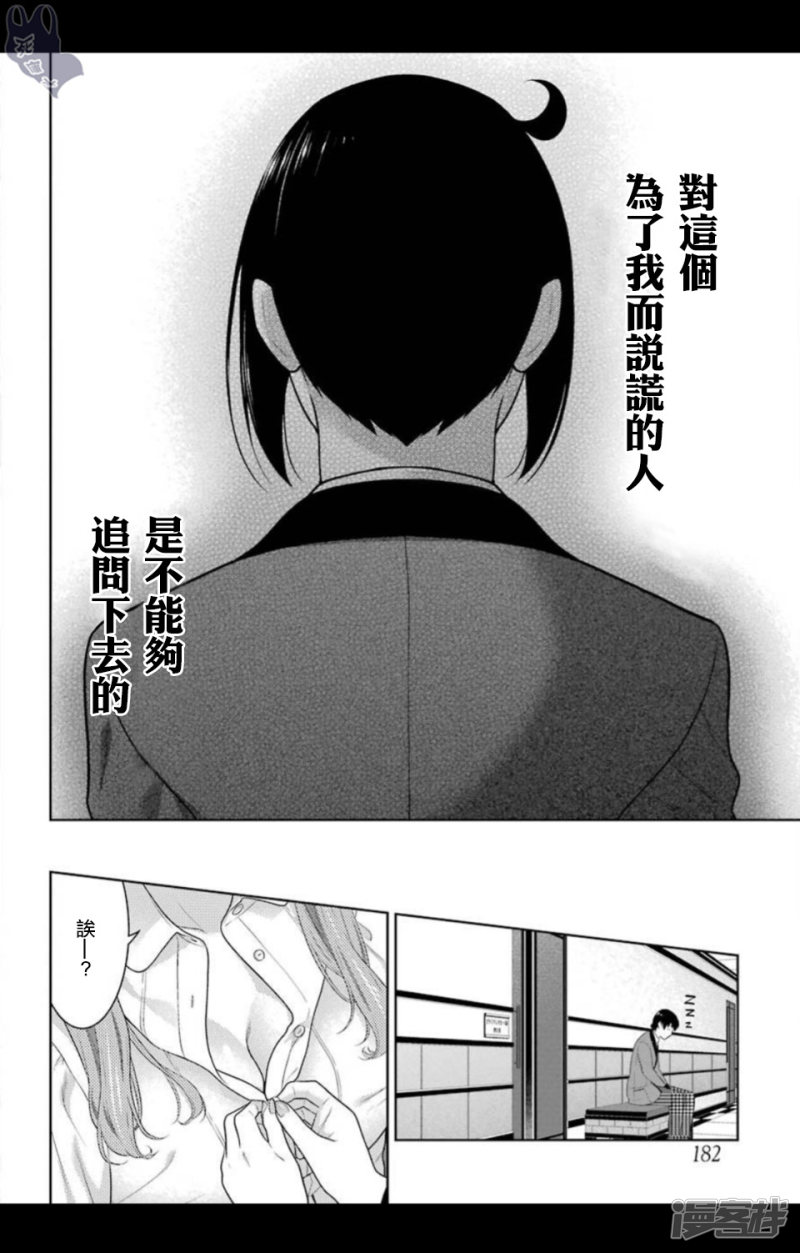 狂赌之渊第57话