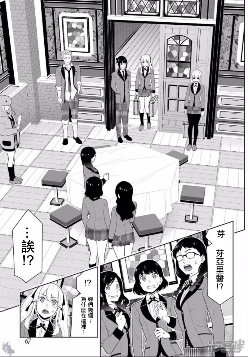 狂赌之渊第58话 上