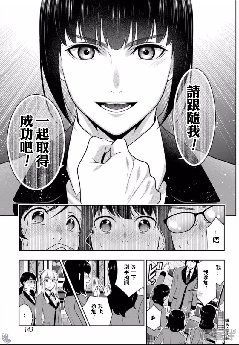狂赌之渊第58话 下