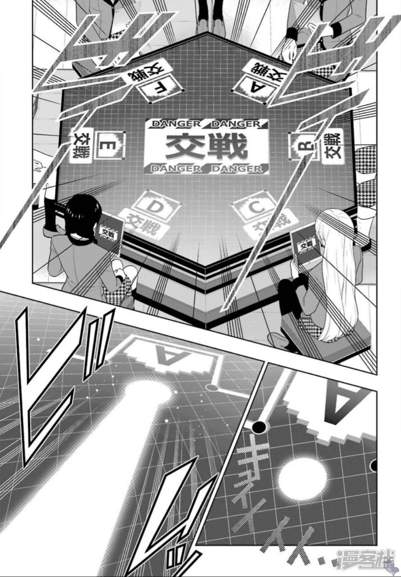 狂赌之渊第59话