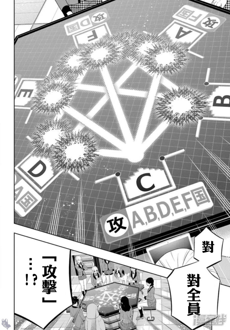 狂赌之渊第60话