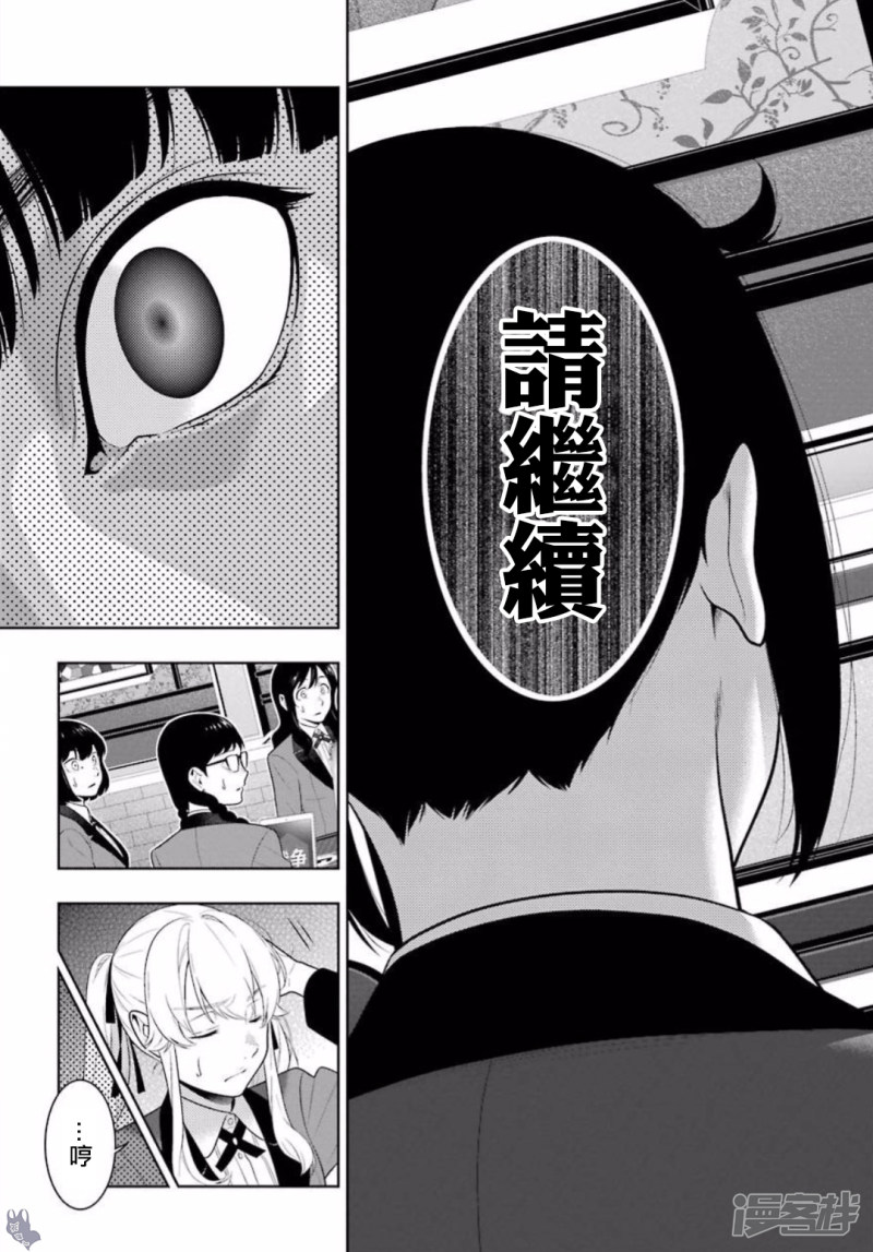 狂赌之渊第60话