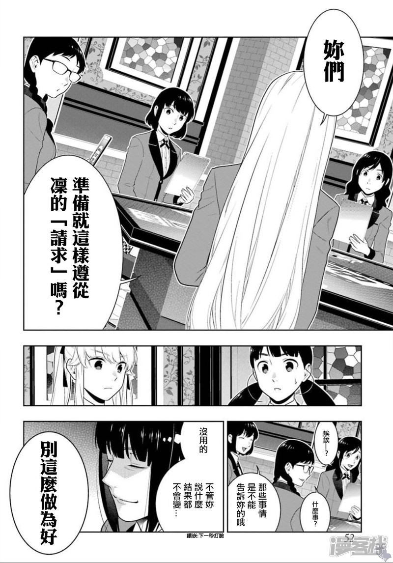 狂赌之渊第60话