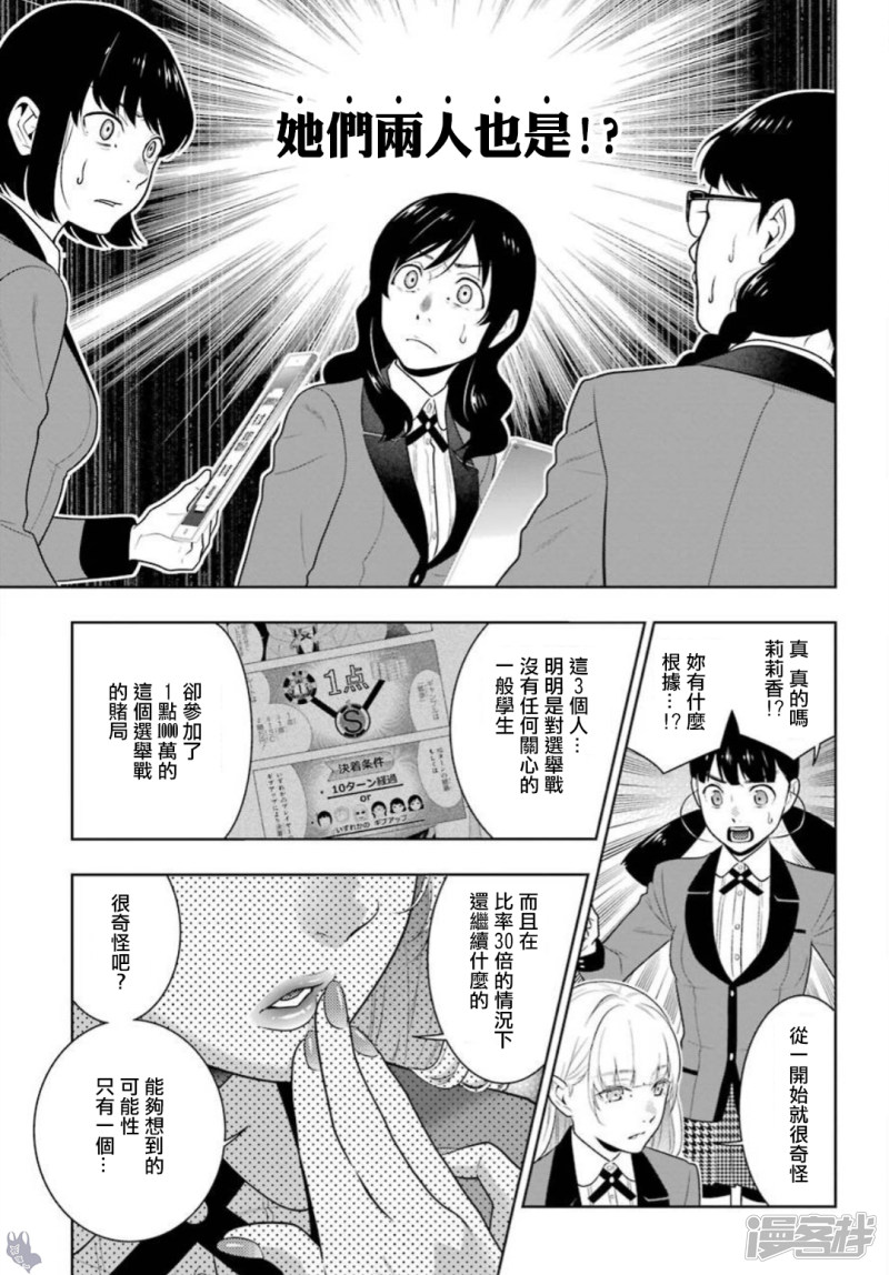 狂赌之渊第60话