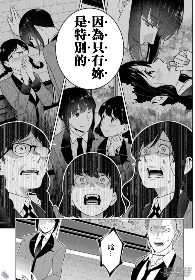 狂赌之渊第60话