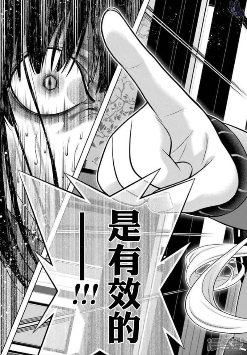 狂赌之渊第62话 前篇