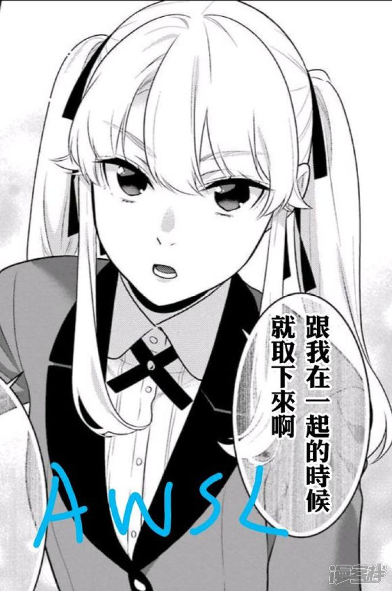 狂赌之渊第62话 后篇