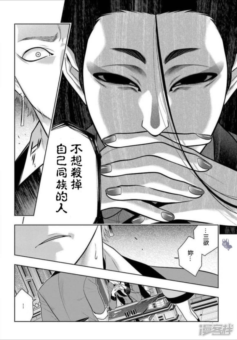 狂赌之渊第66话 战斗的女人们
