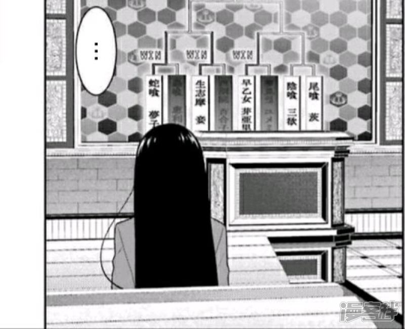 狂赌之渊第66话 战斗的女人们