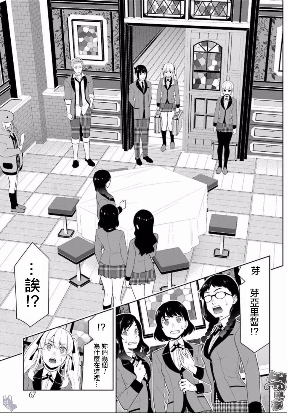 狂赌之渊第58话