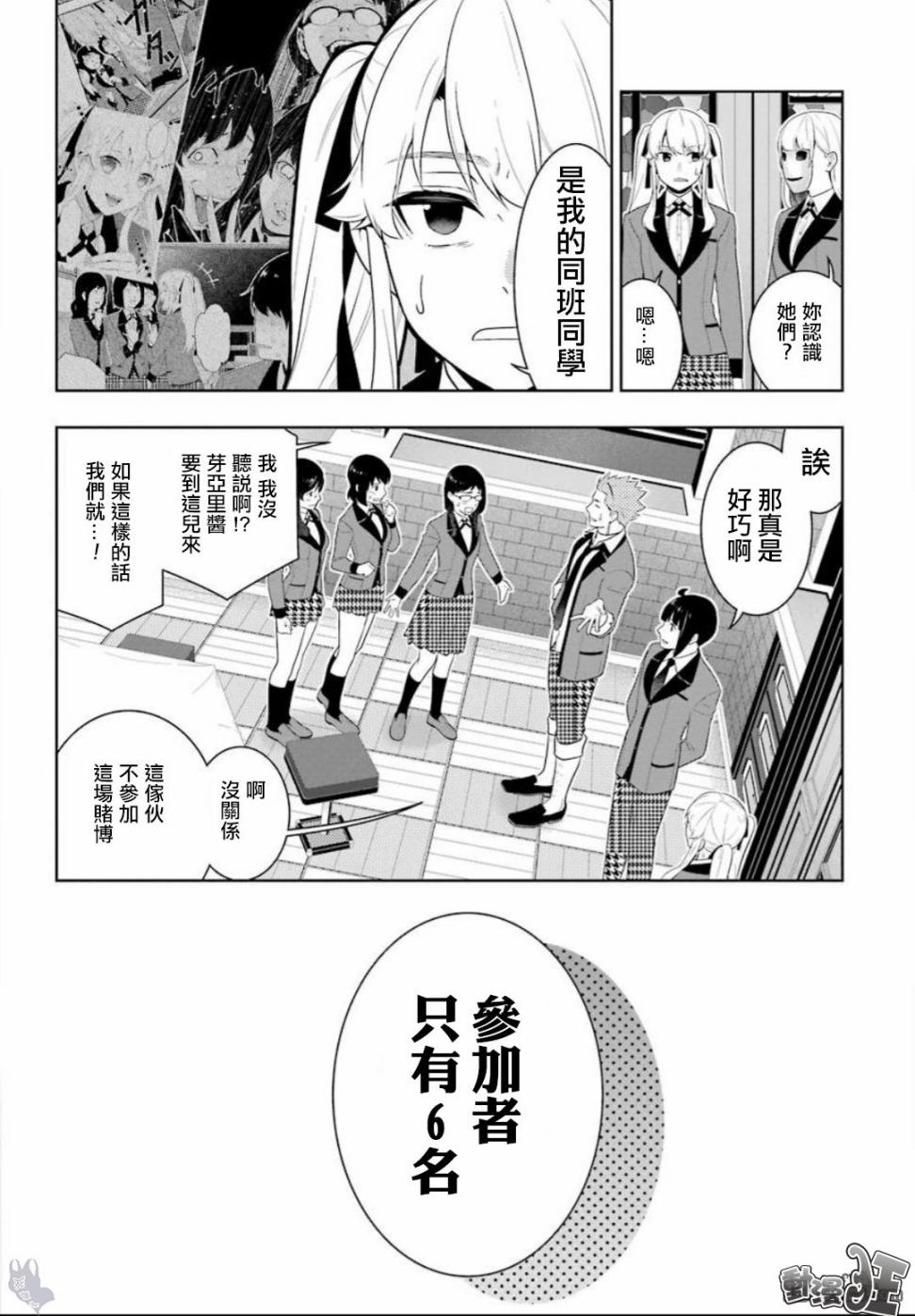狂赌之渊第58话