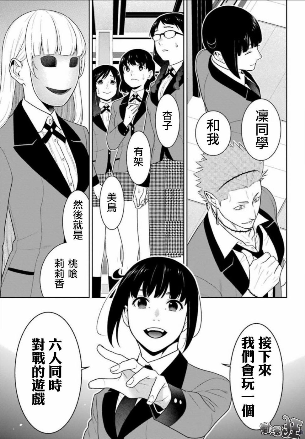 狂赌之渊第58话