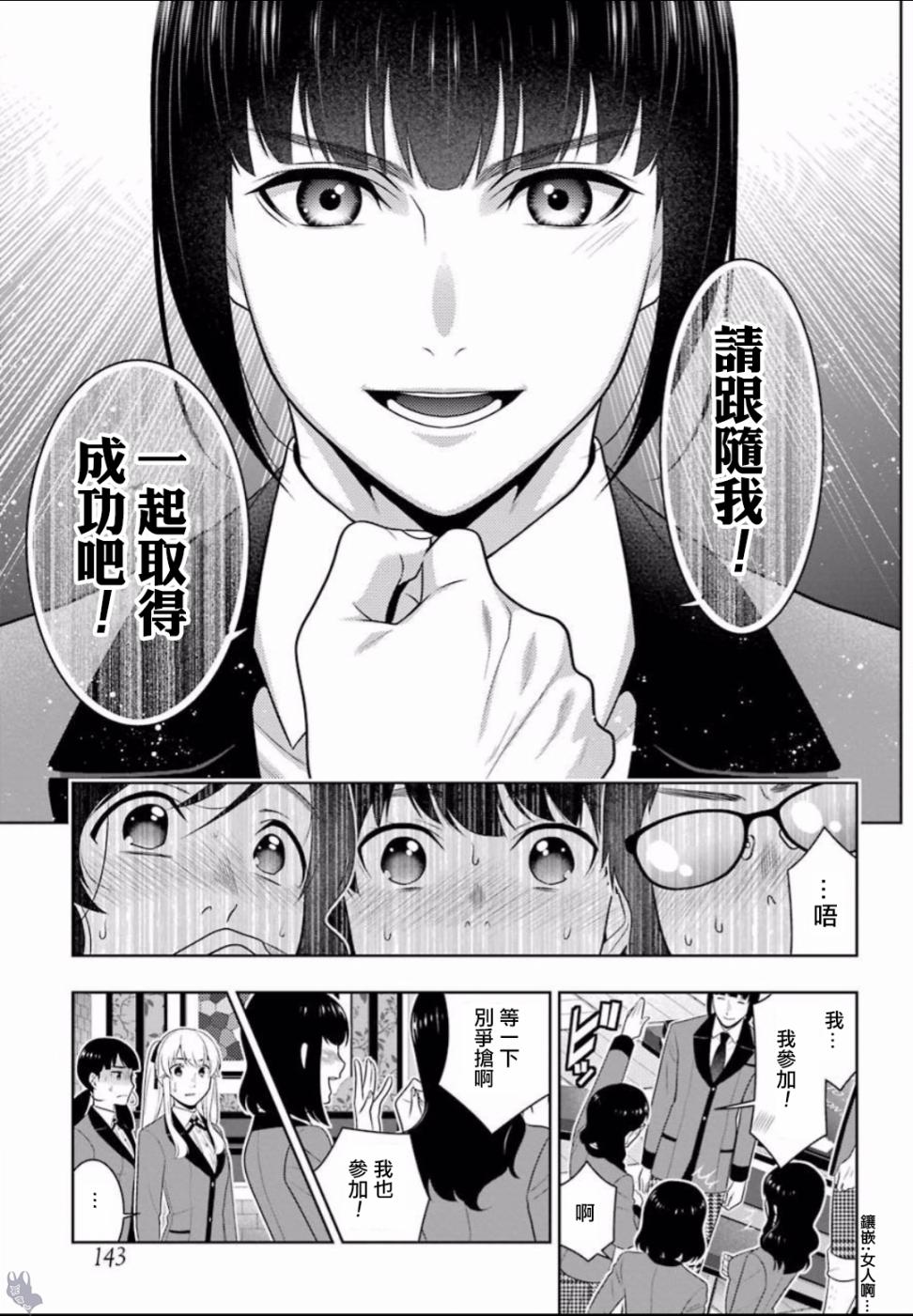 狂赌之渊第58.5话