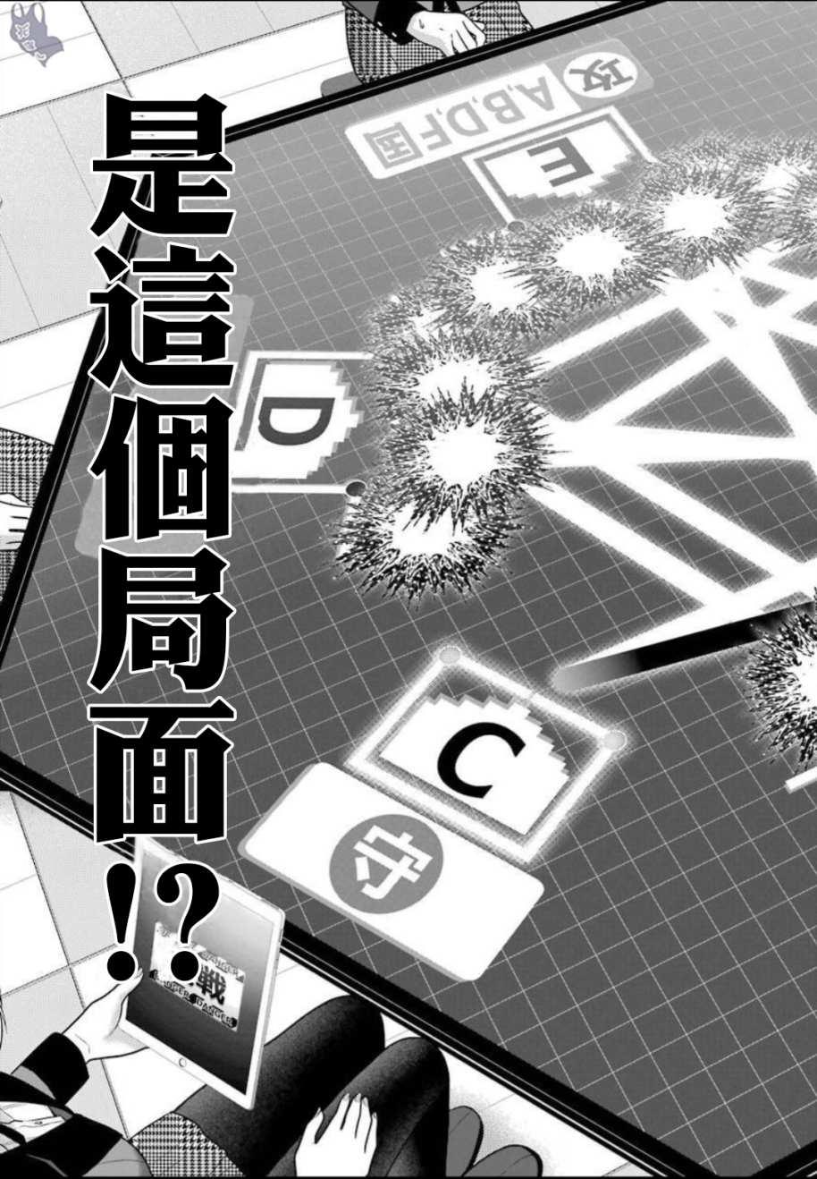 狂赌之渊第62话