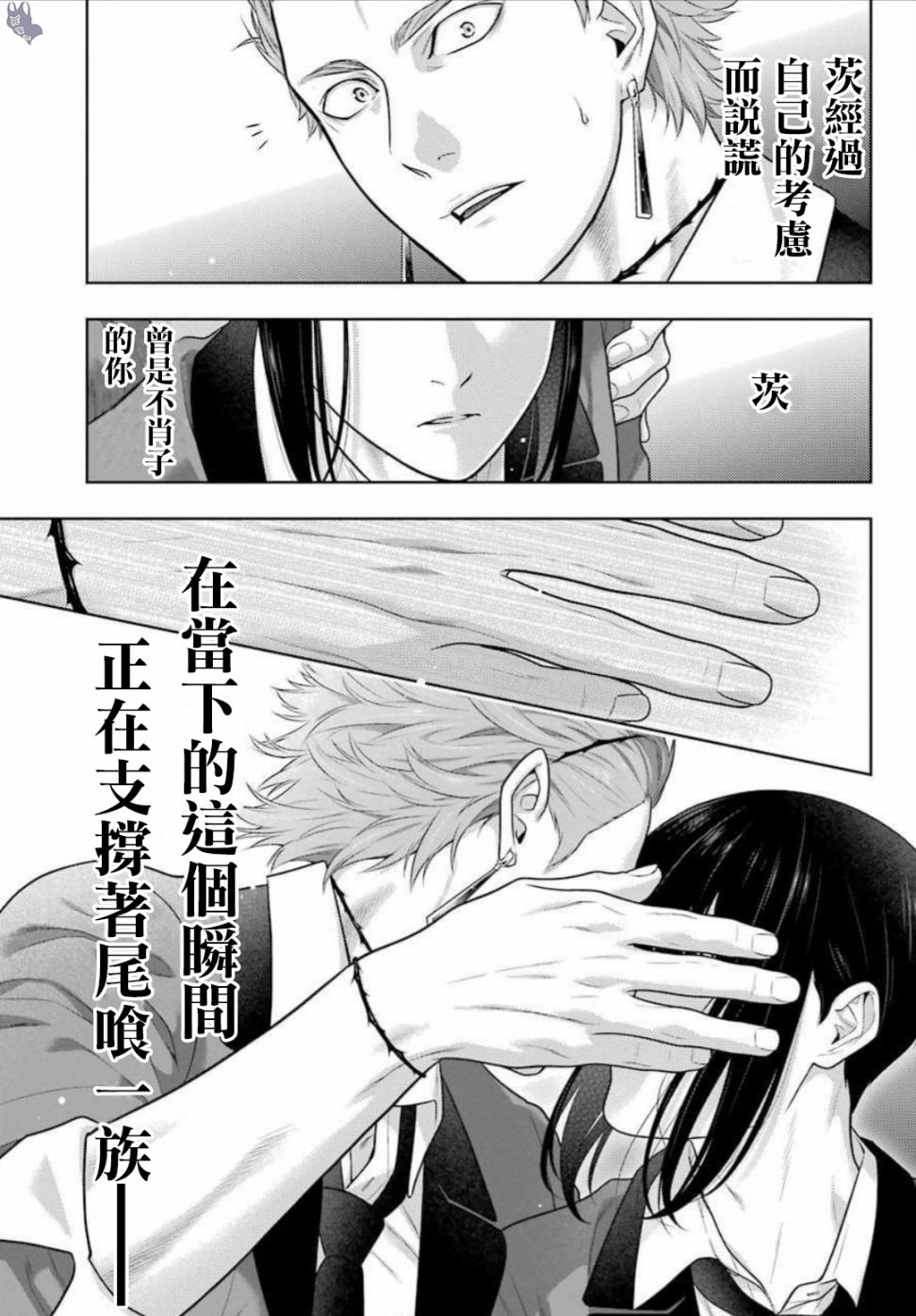狂赌之渊第62.5话