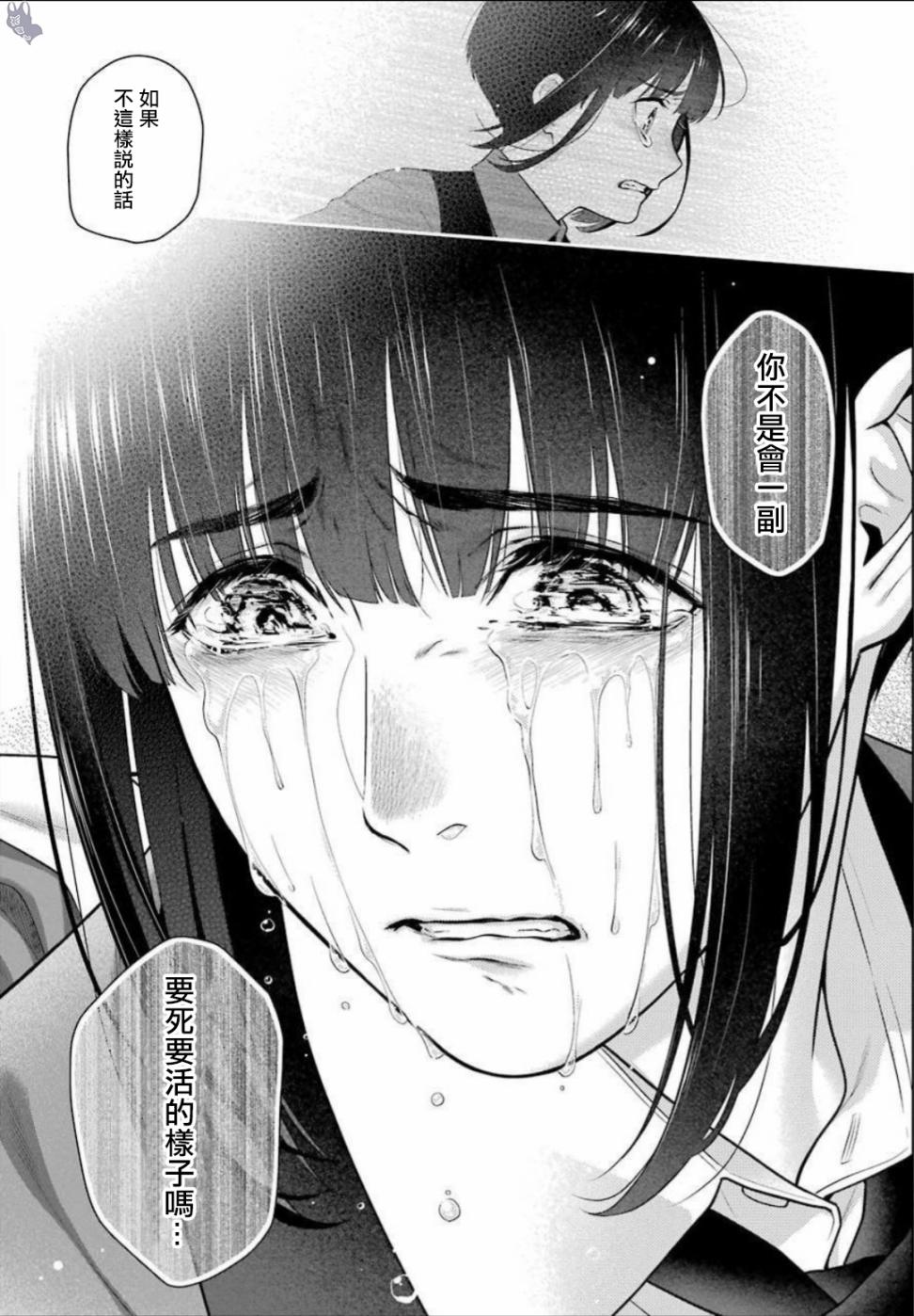 狂赌之渊第62.5话