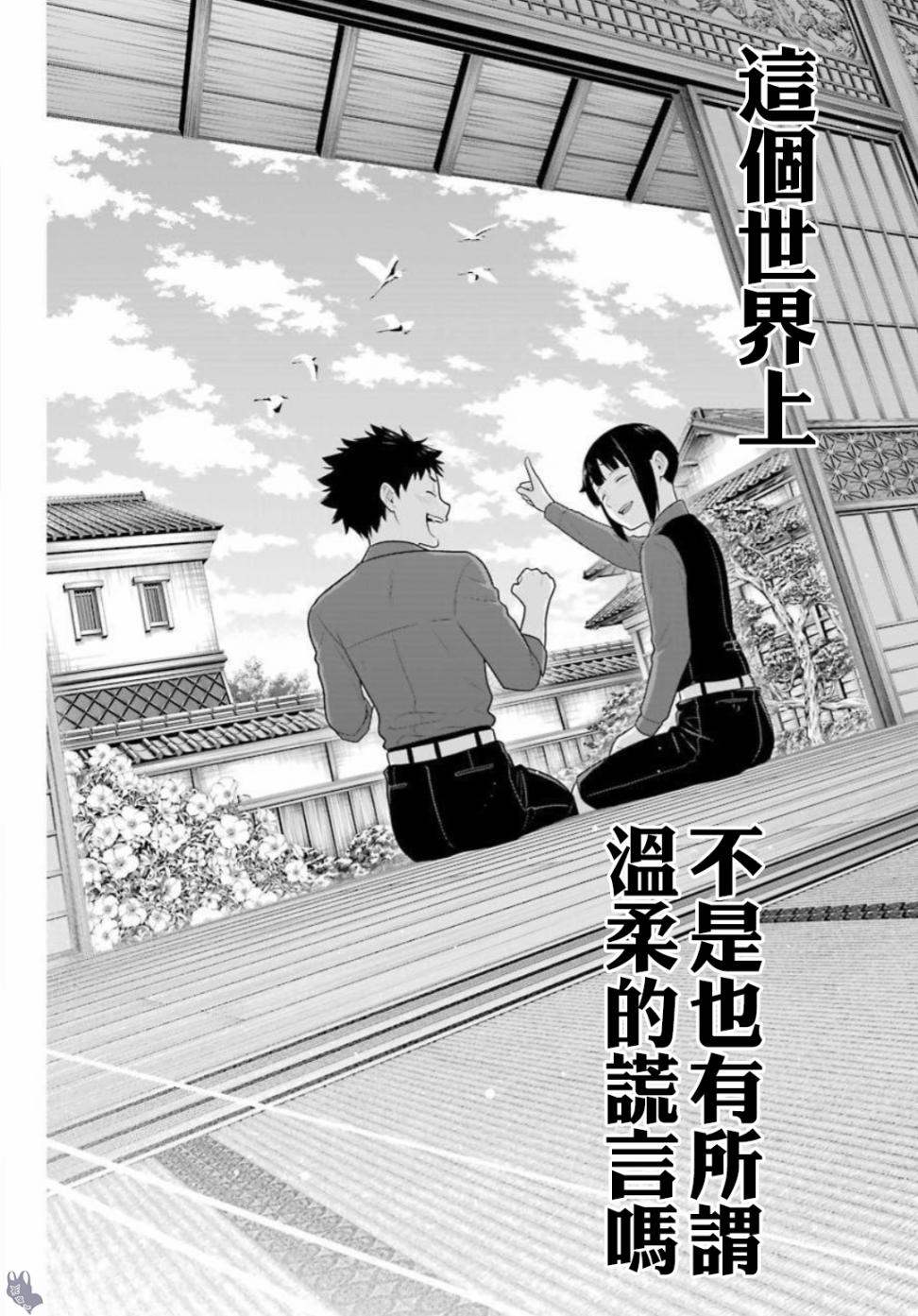 狂赌之渊第62.5话