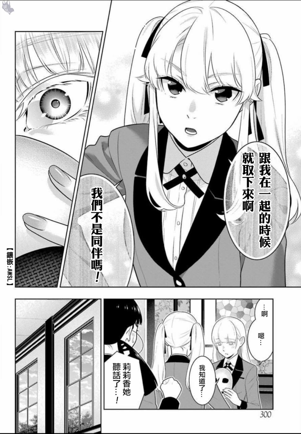 狂赌之渊第62.5话