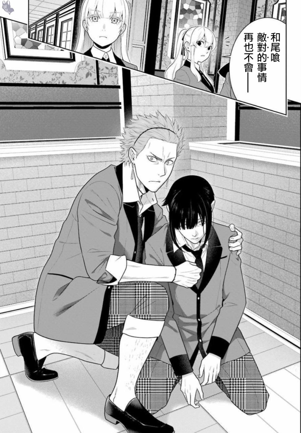 狂赌之渊第62.5话