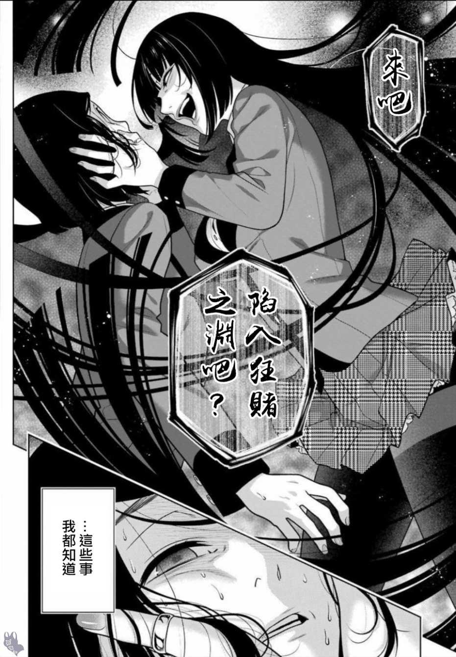 狂赌之渊第63话