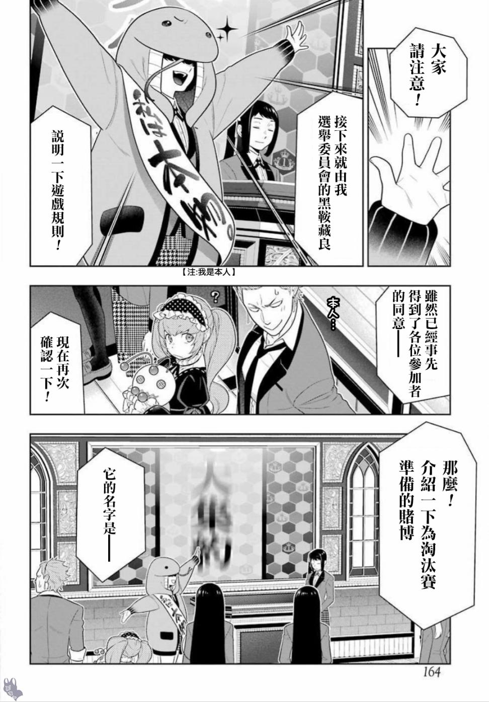 狂赌之渊第64话