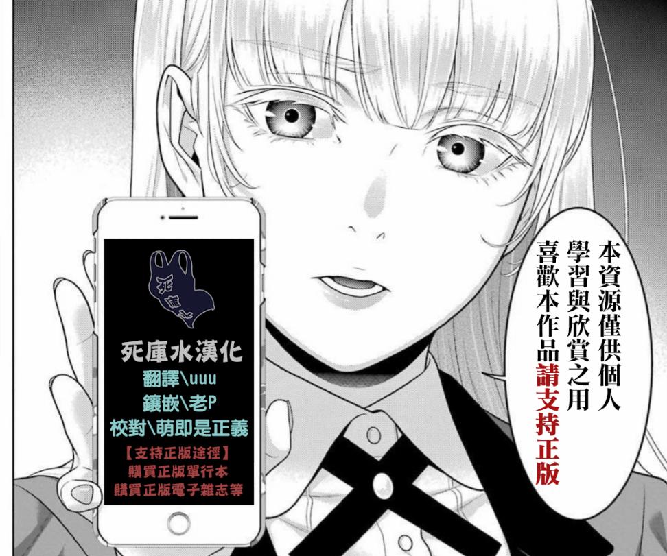 狂赌之渊第64话